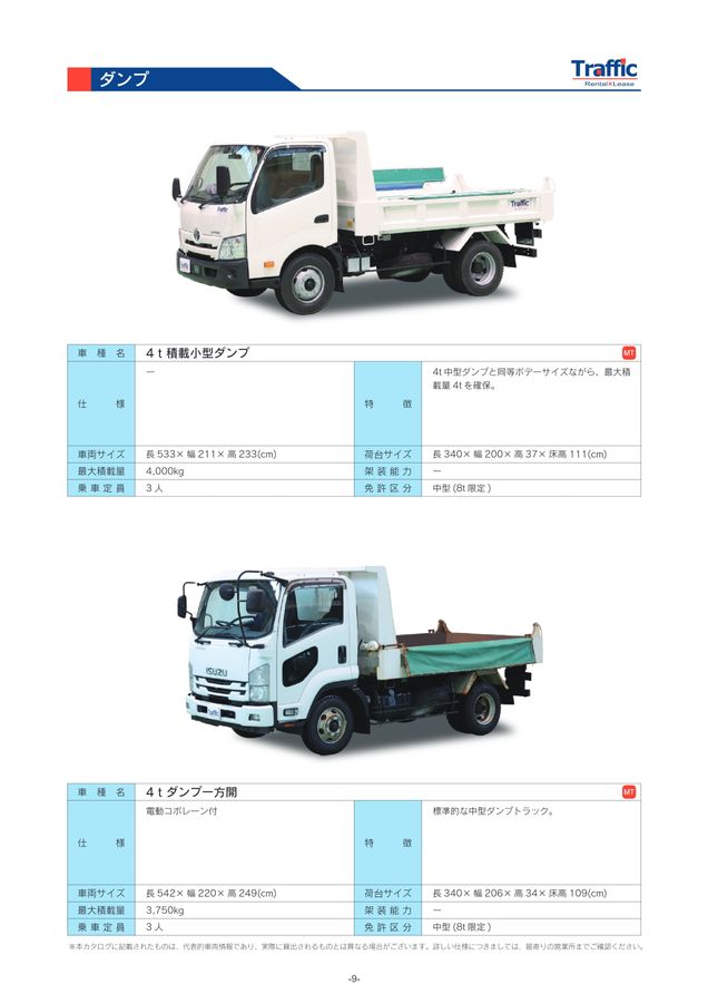 車両カタログ202502_fix